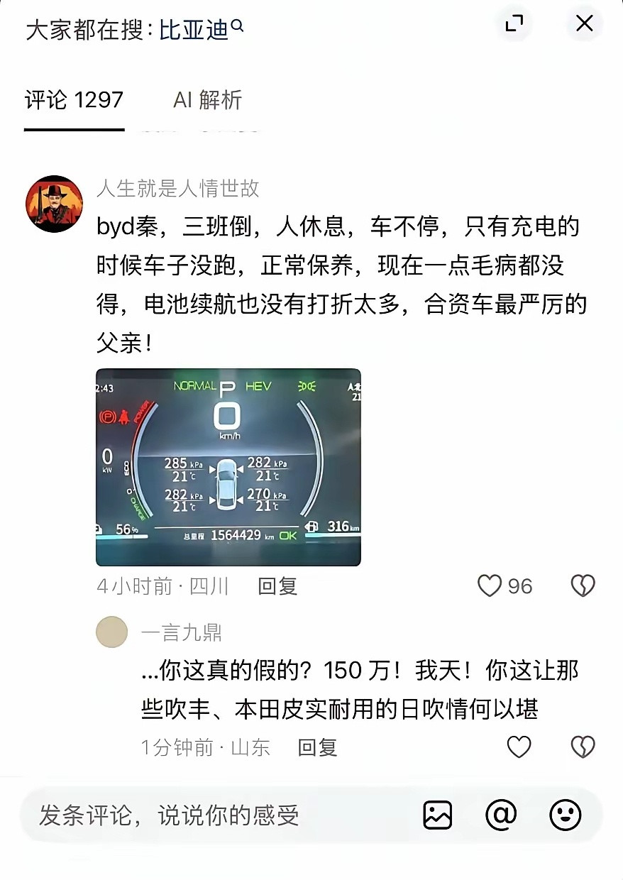 比亚迪的极限是多少？