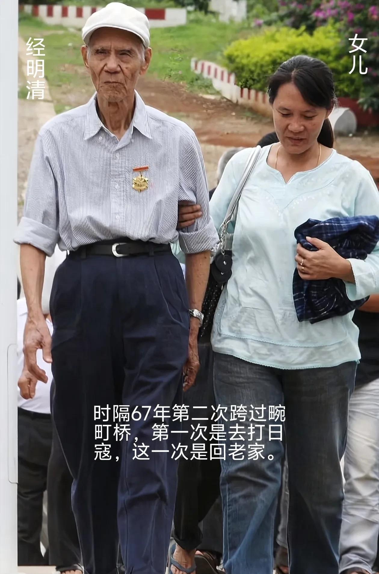 经明清，江苏句容人，他是一个中国远征军的老战士，因为那场遥远的战争，他一个人被迫