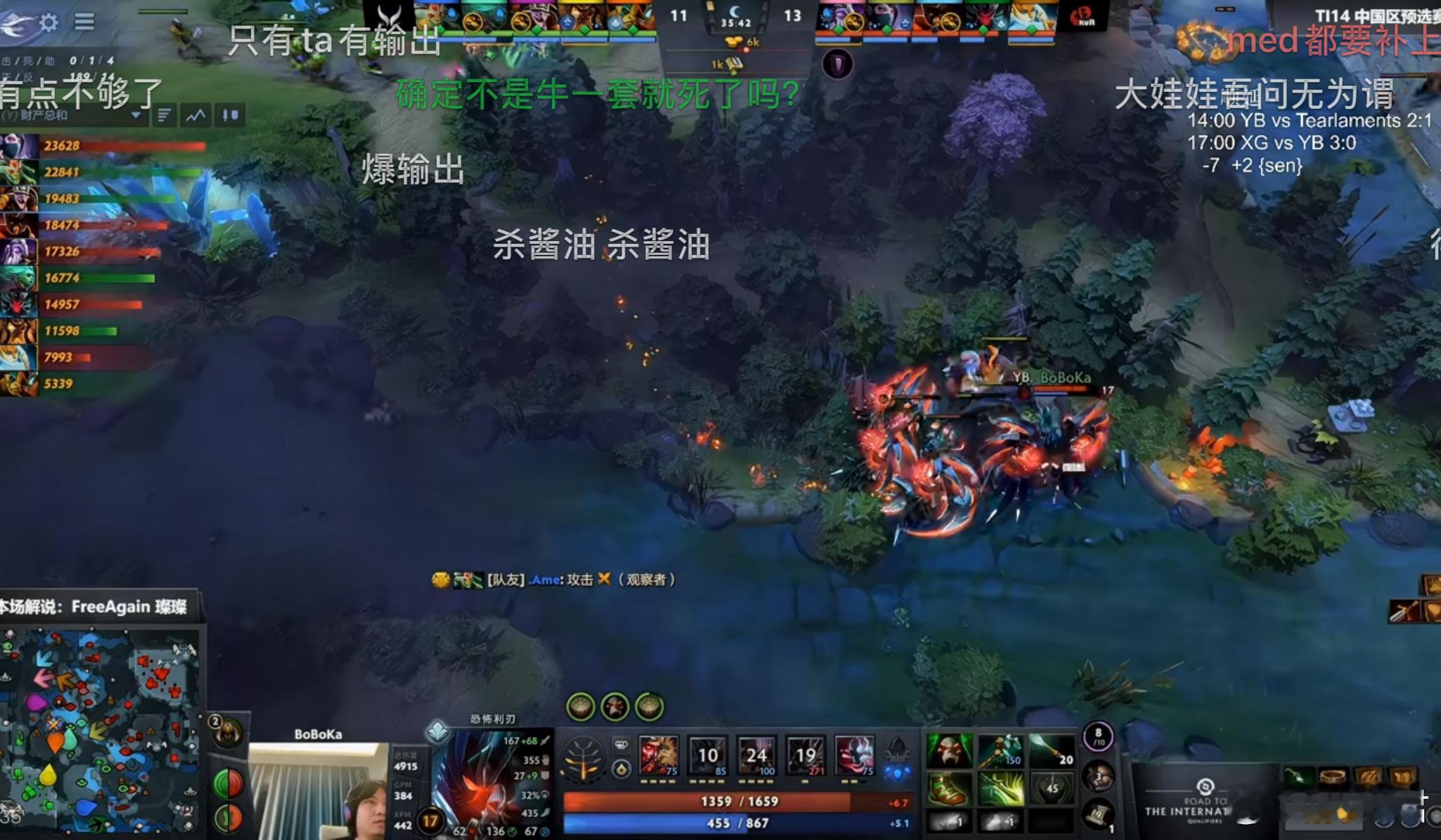 BBK的四号位TB在35分钟掏出了一个蝴蝶[大笑][大笑][大笑]dota2​