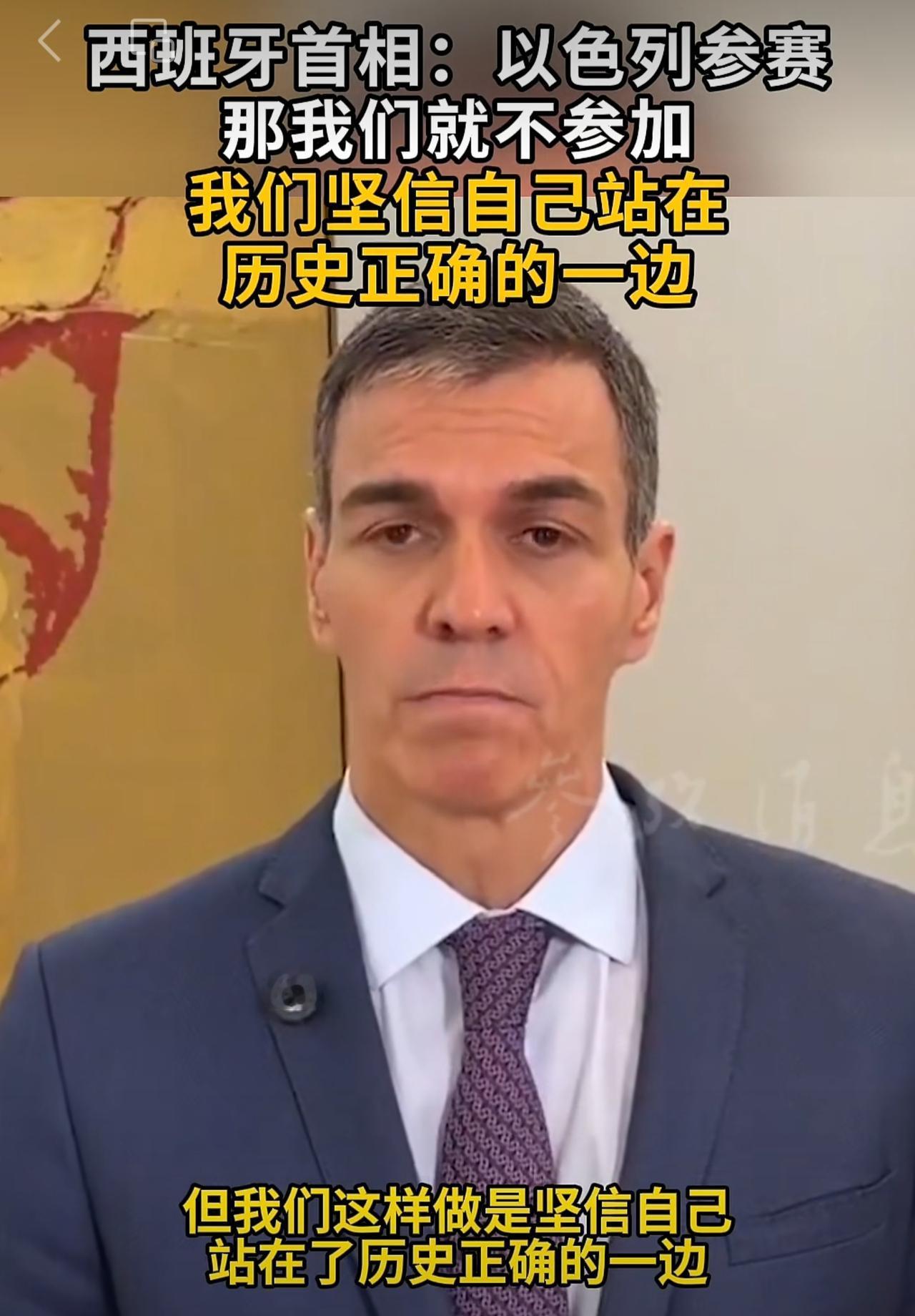 西班牙和以色列到了不共戴天的地步，以色列参加在维也纳举办的欧洲歌唱大赛，西班牙就