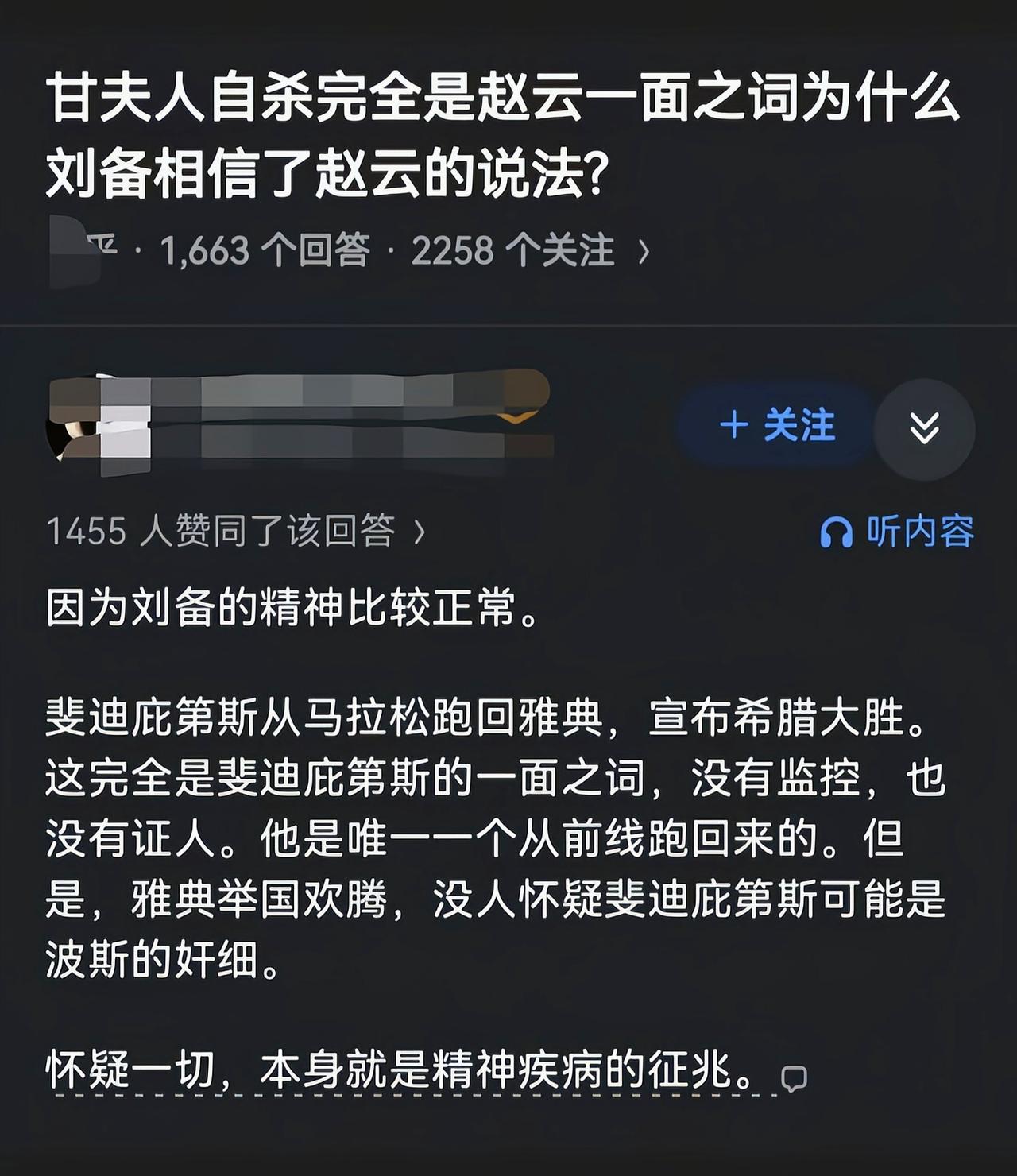 那曹操多疑就不正常么[6]