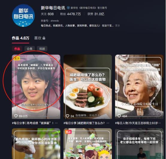 《新华社》置顶10天的高考学霸采访：“多刷题，正常人哪来的天赋，不存在智商差异！