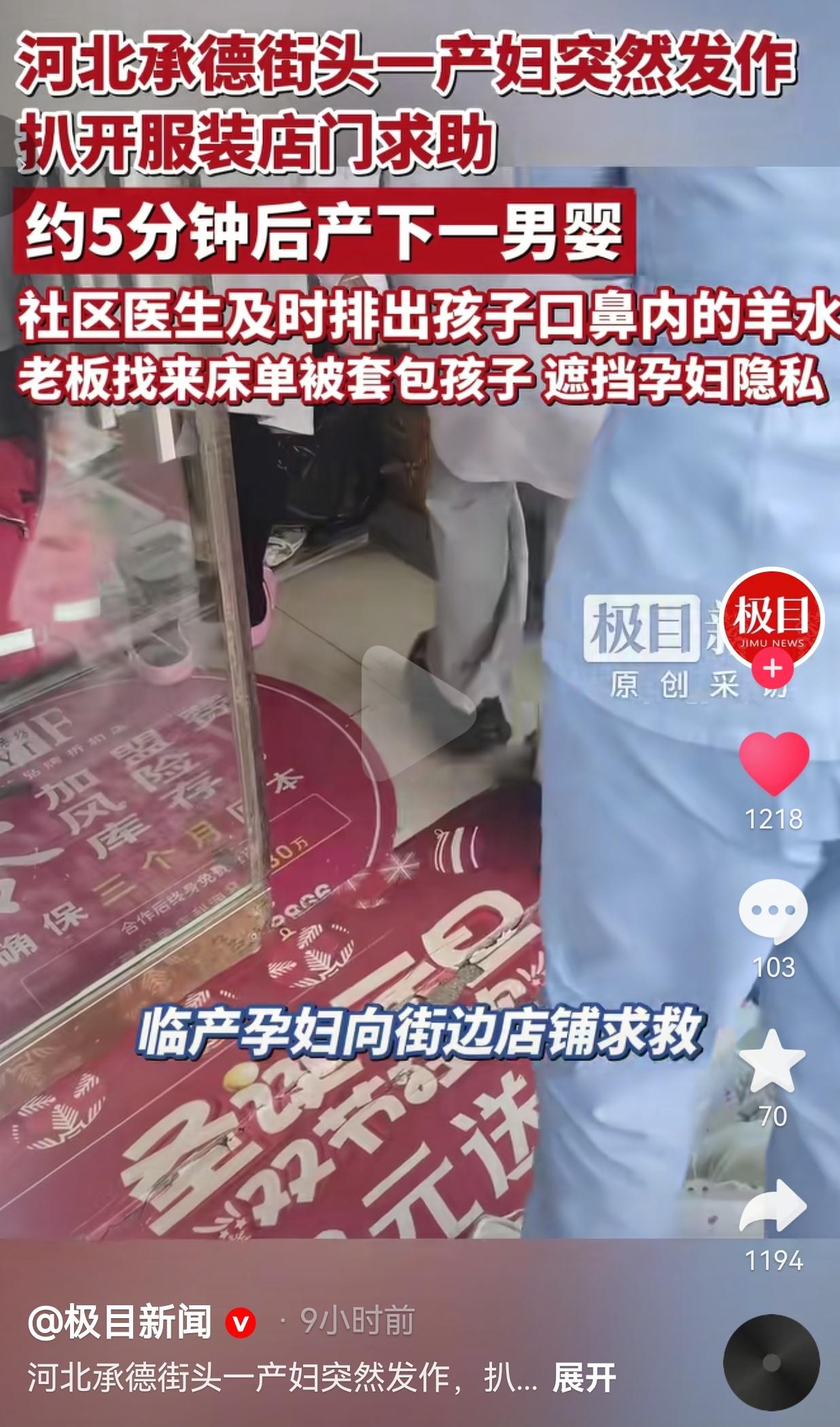 太吓人了！好在有惊无险！3月23号河北承德街头，一个孕妇疼得直不起腰，扒着一家服