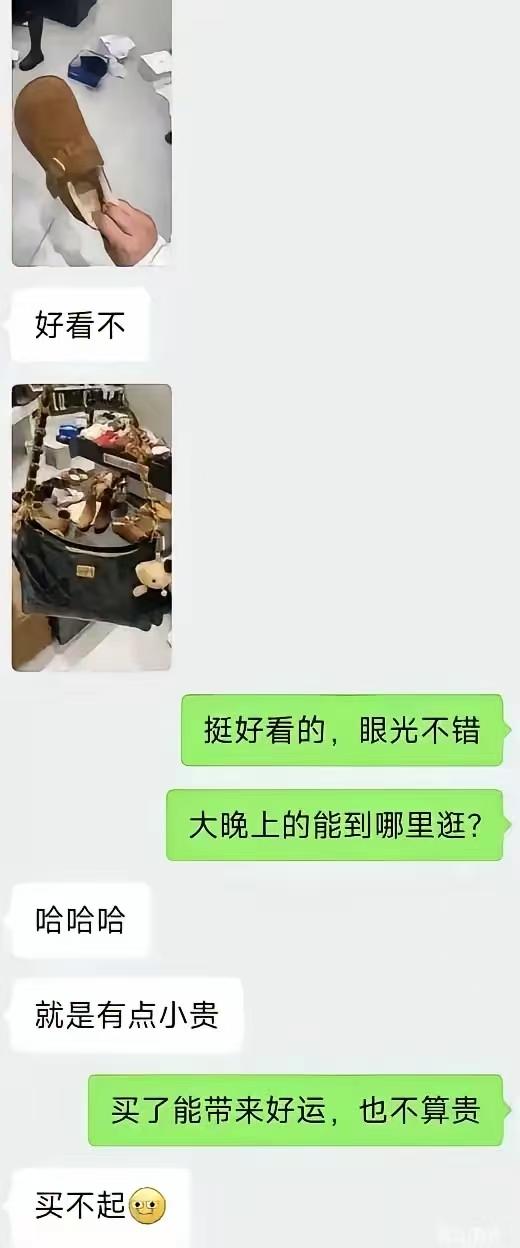 面对女生各种暗示，但凡女人无缘无故给你衣服靴子包包照片，潜台词就是你可以不可以送
