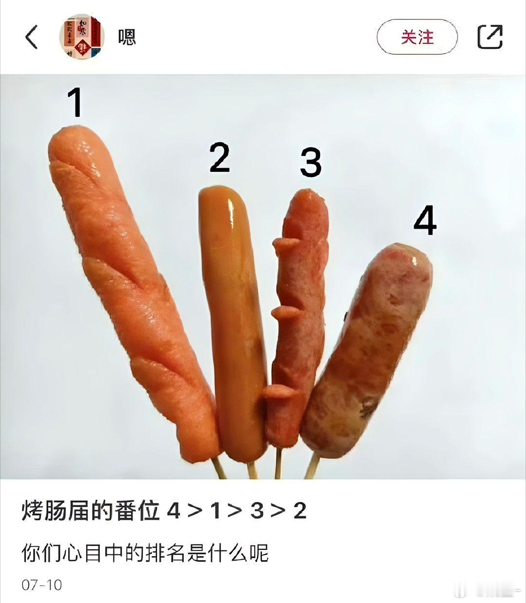 烤肠界的番位淀粉肠，脆骨肠，开花肠，纯肉肠……你们觉得哪个好吃？评论点赞，抽10