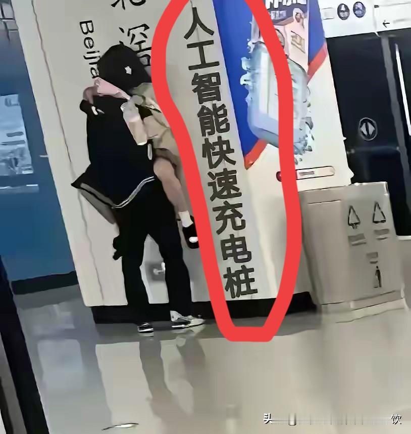 人工智能快速充电桩[比心][比心]