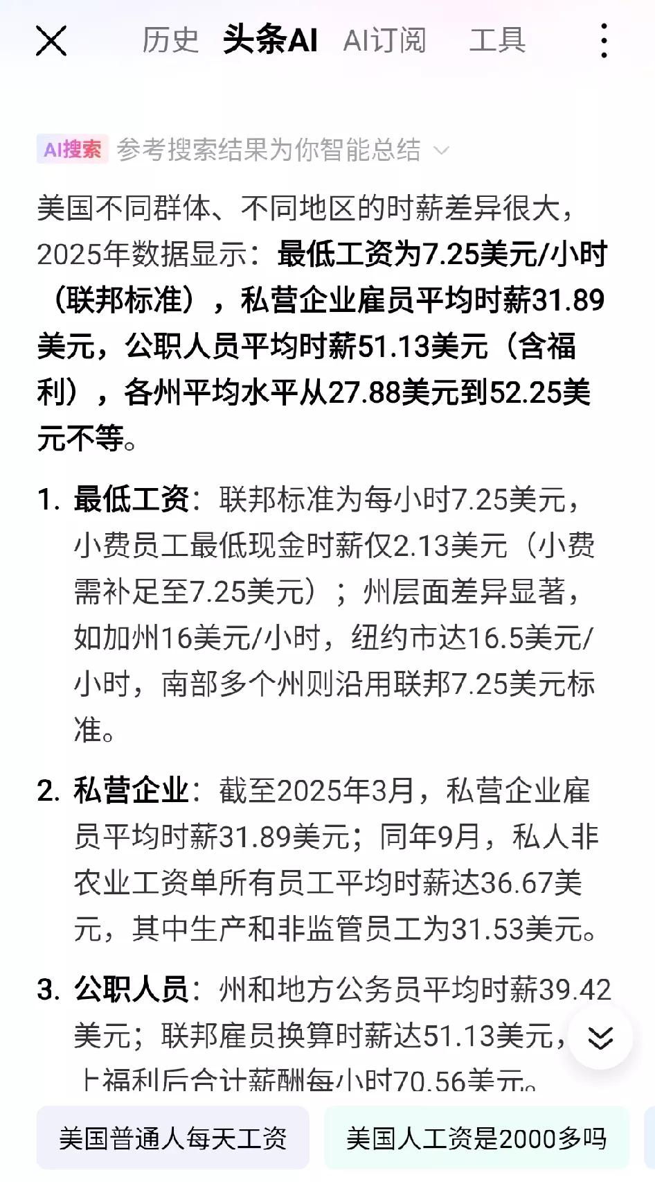 [美国华人谈斩杀线，这应该是目前解读最靠谱的。]前些天有专家说大多数美国人拿不