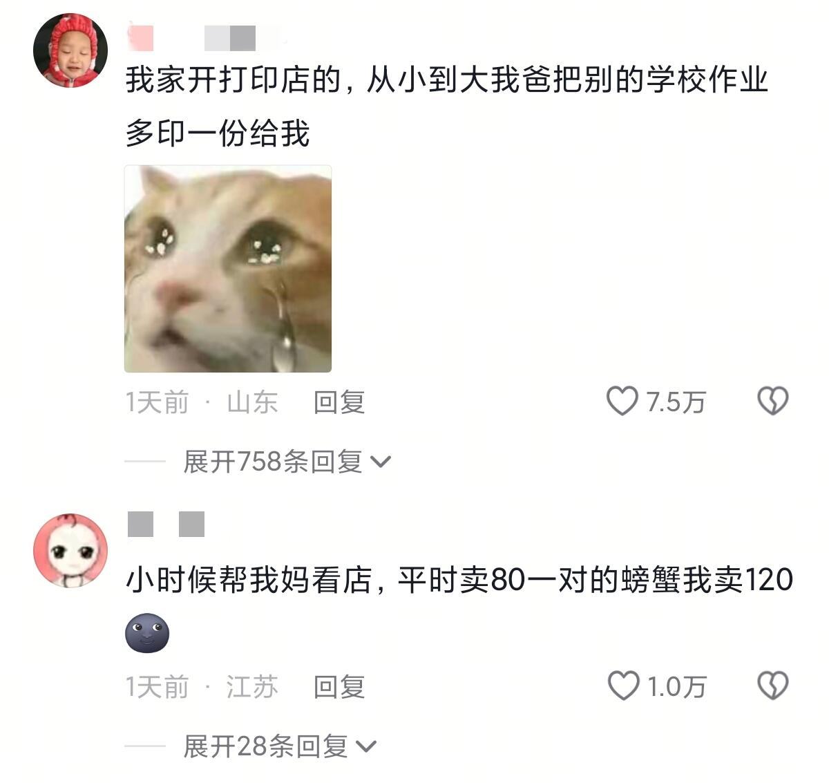 家里做生意的童年belike😅​​​
