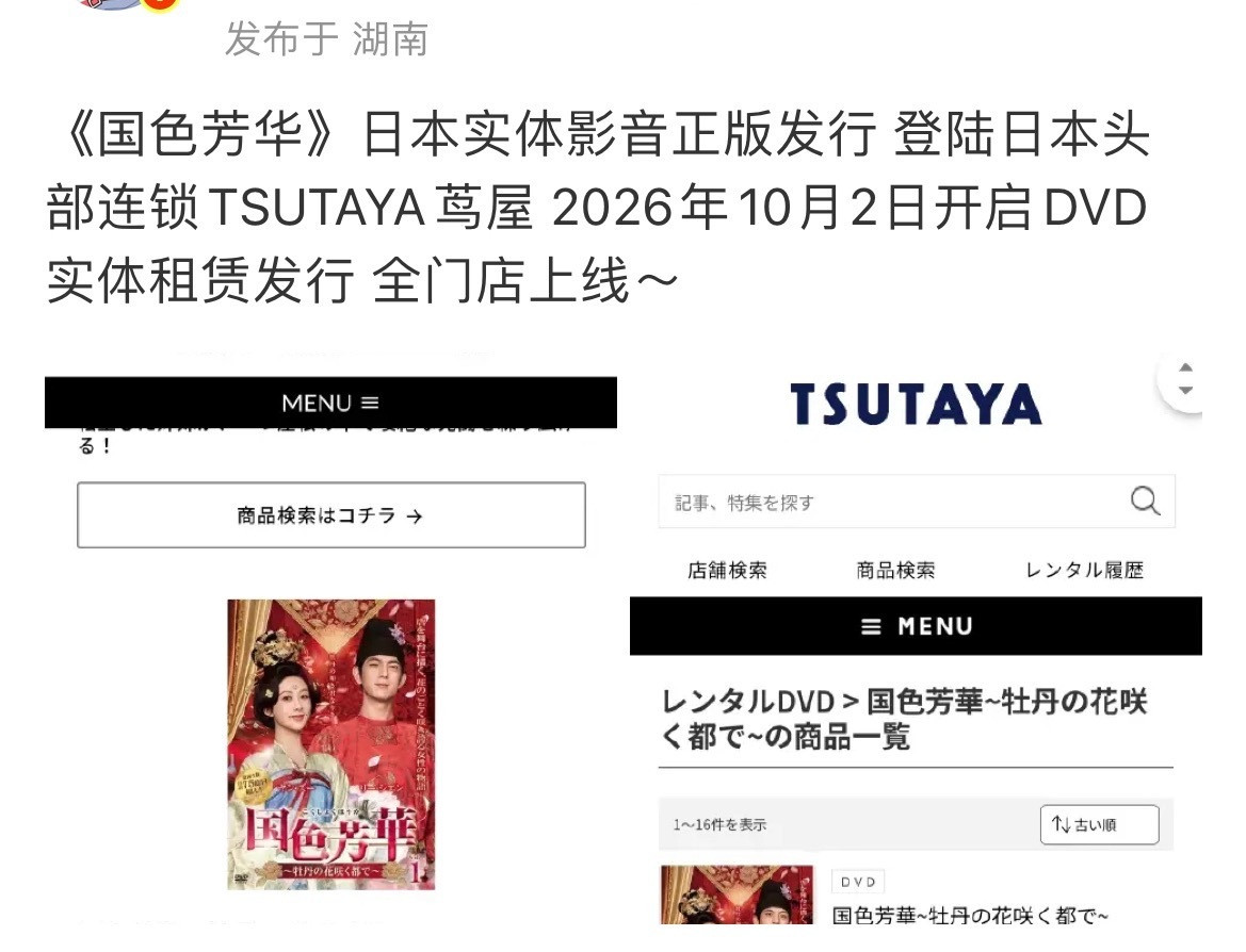 华策赚疯了，给杨紫磕一个​​​