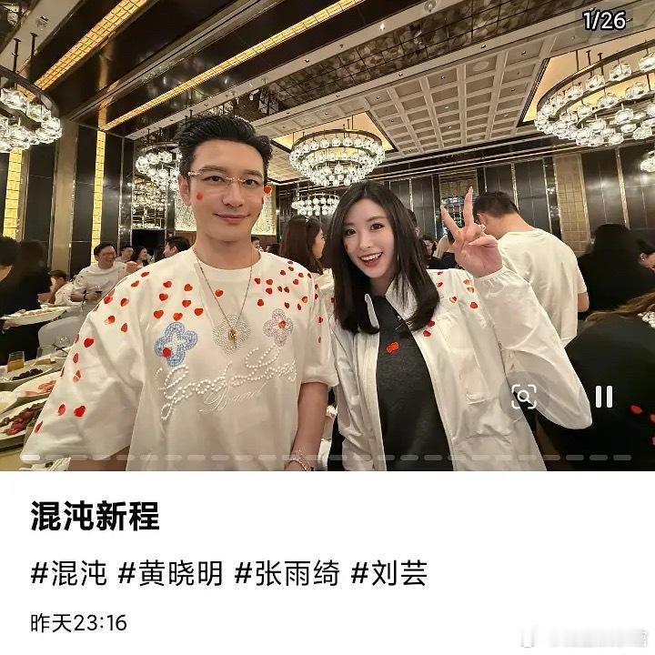 黄晓明和网传新女友同框，大大方方的