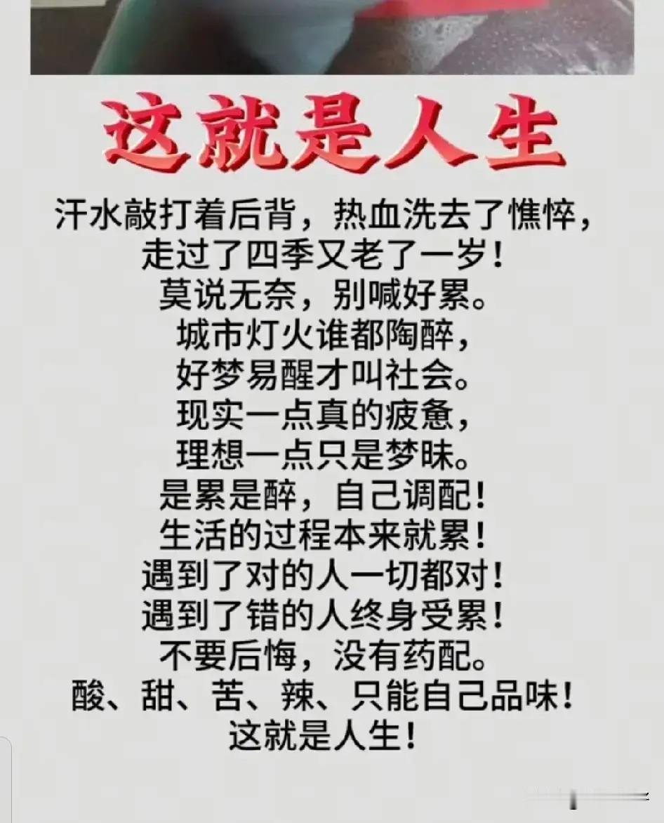 人生海海，不过尔尔，你若在意，鸡毛蒜皮也能伤你，你若释怀，风风雨雨也不畏惧。放下