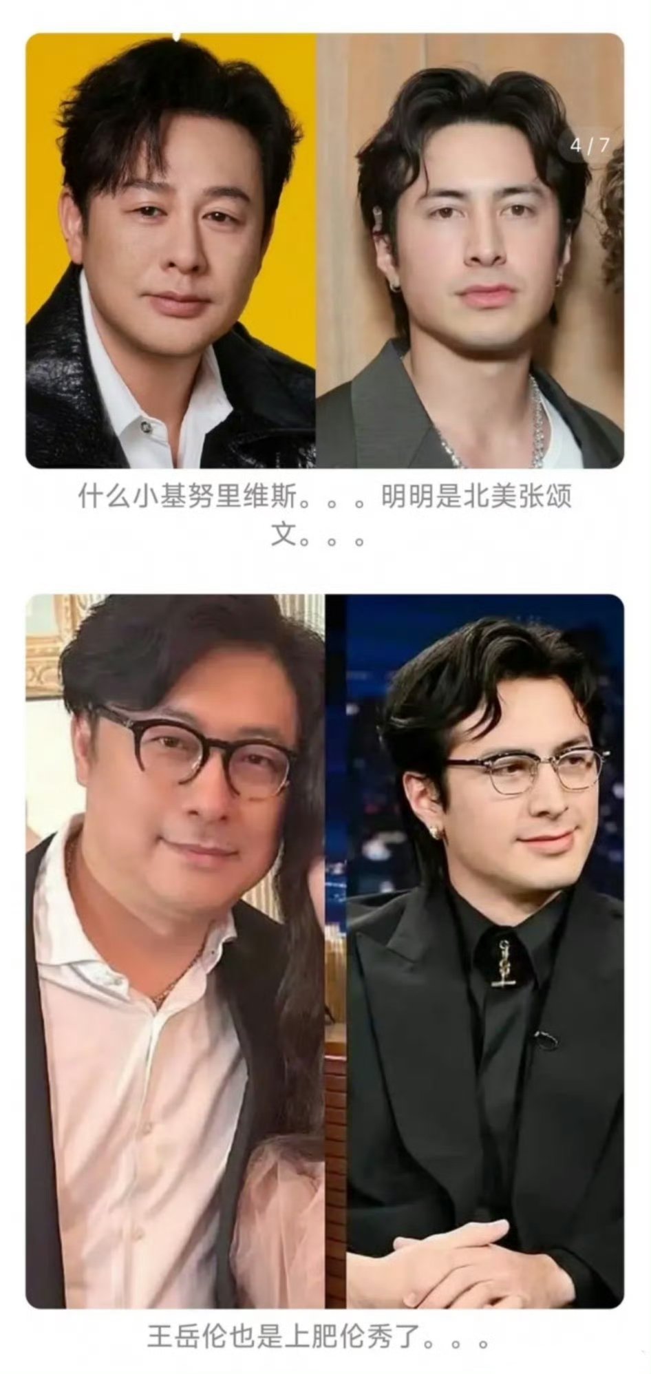 欧美娱乐圈现在的男顶流，外国腐女现在也是胃口太好了，啥都吃，不挑食。