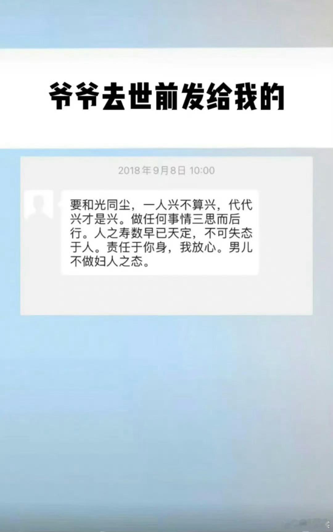爷爷去世发给孙子的话​​​