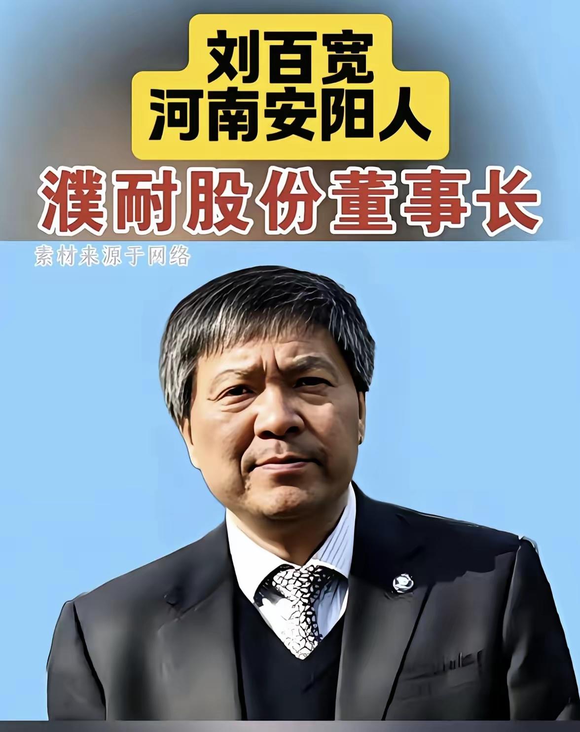 濮耐股份这些人毫无底线，在国家利益面前，这种吃里扒外的公司就应该倒闭！叛国