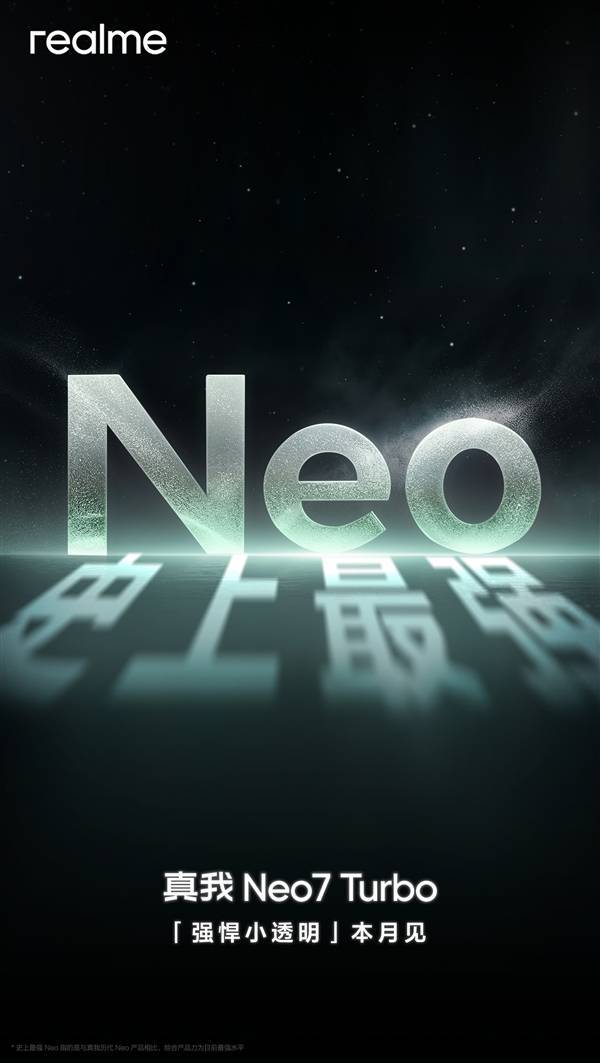 真我Neo7Turbo来袭！天玑9400e加持，能否问鼎同档位性能巅峰？近日，
