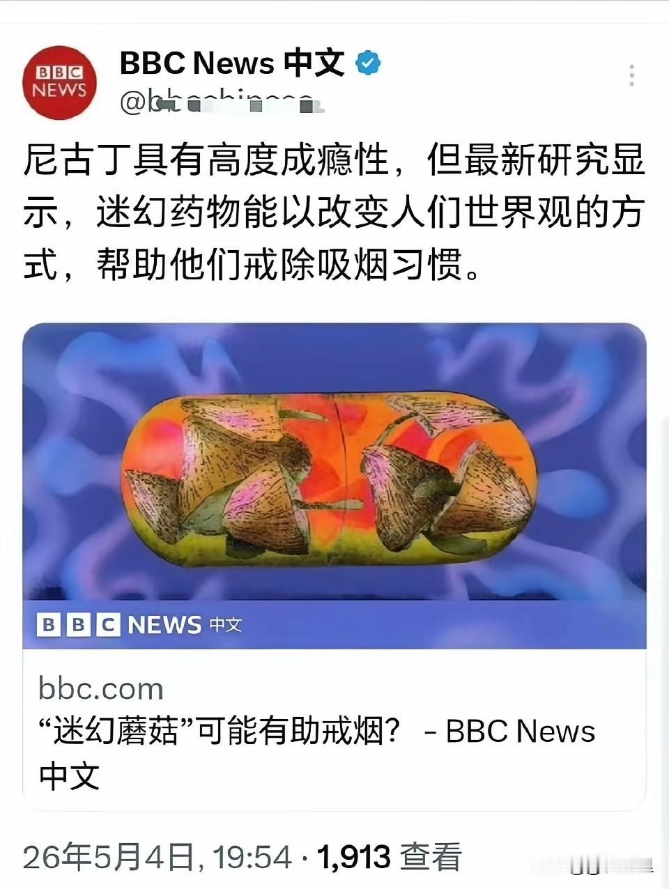 BBC这么快就把目的露出来，看来西方真的急了，它们没有耐性再等了，中国的发展超乎