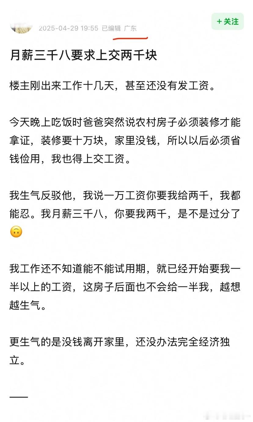 这个帖子我还没点进去，我就猜到是这个ip​​​