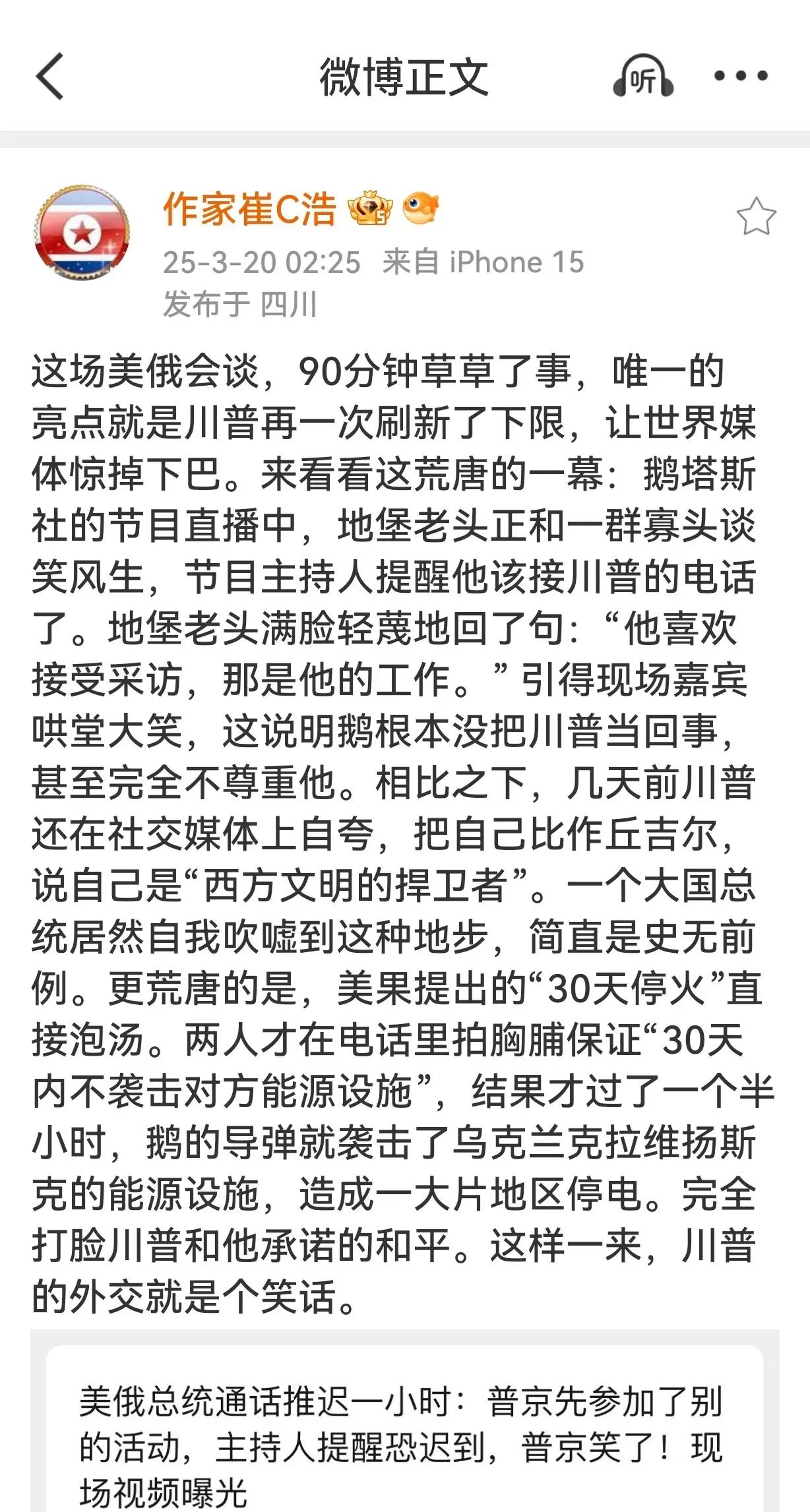 【普京与特朗普唱双簧】在和俄罗斯寡头开会时候，主持人提醒普京到了与特朗普通话的