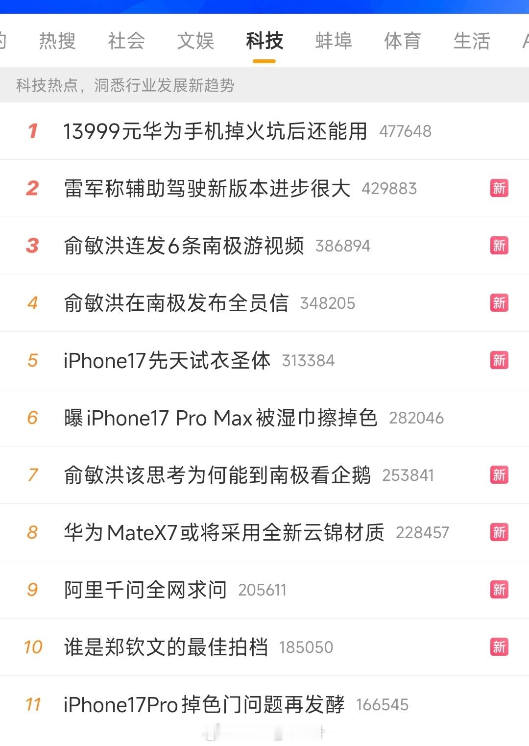 iPhone17产品不行吗？那么多负面热搜是啥情况？