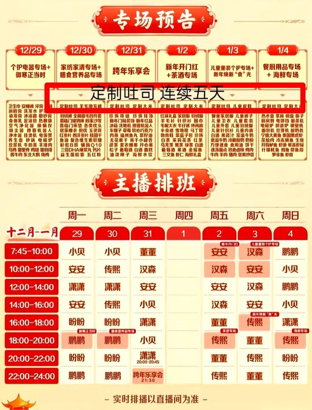 家人们，看到排班表我心里咯噔一下。小兰明后天晚上不播了。我猜啊，肯定是躲起来