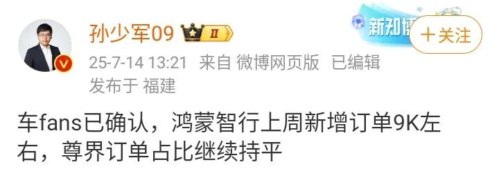 有钱人真的太喜欢尊界S800了，他们现在都在争先恐后着下定单购买呢！这从数据统计