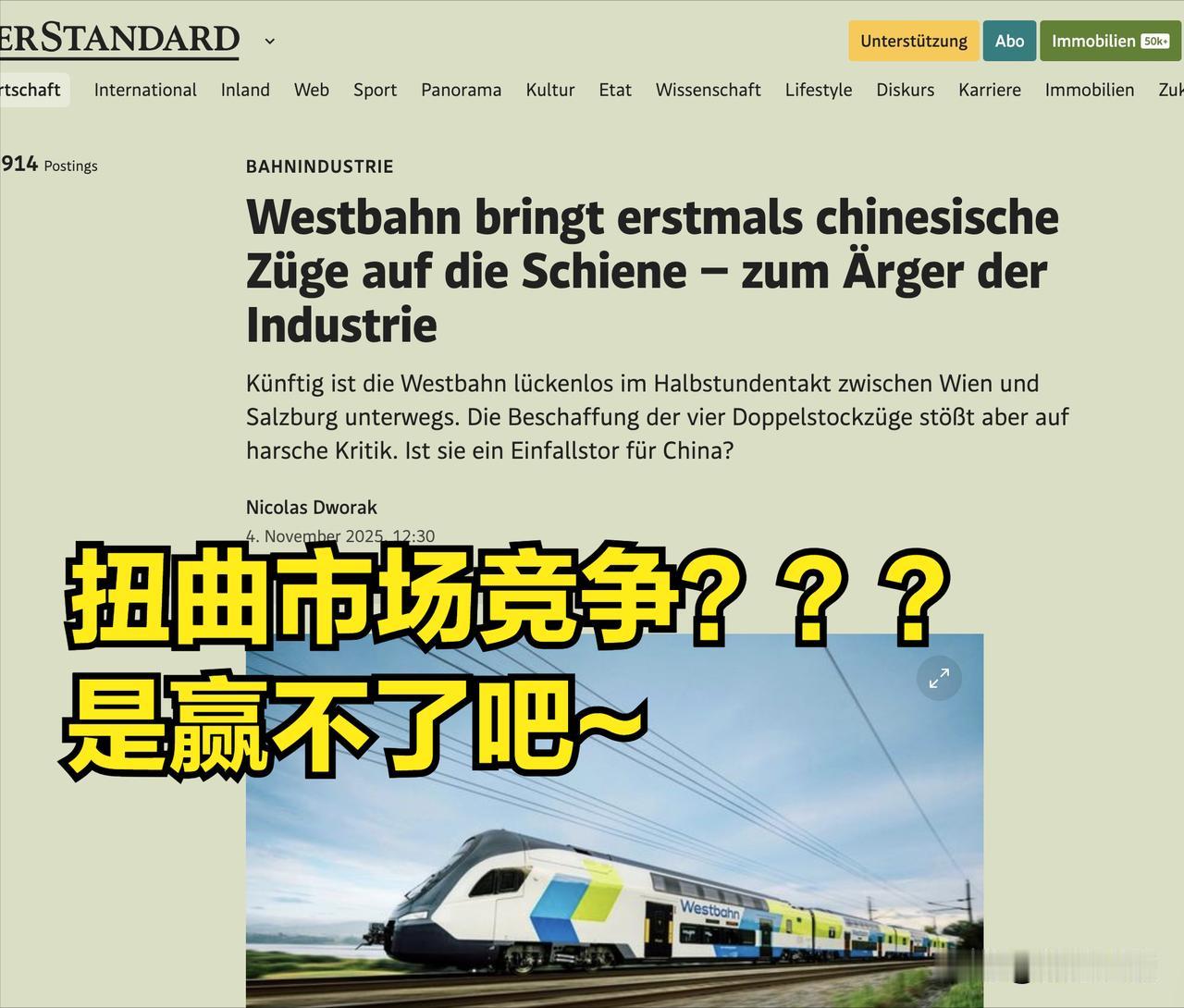 在火车这一块，学生开始反哺自己曾经的老师了。奥地利签约，中国列车将首次在欧洲大陆