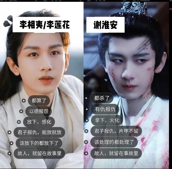 网友还是太有才了！我想李莲花要是像谢淮安一样，那解毒的花，他估计天天能当饭吃[