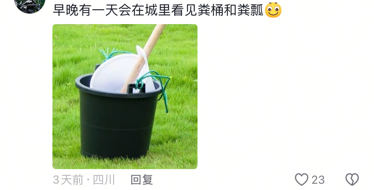 铁锹：这穷亲戚真是阴魂不散呐​​​