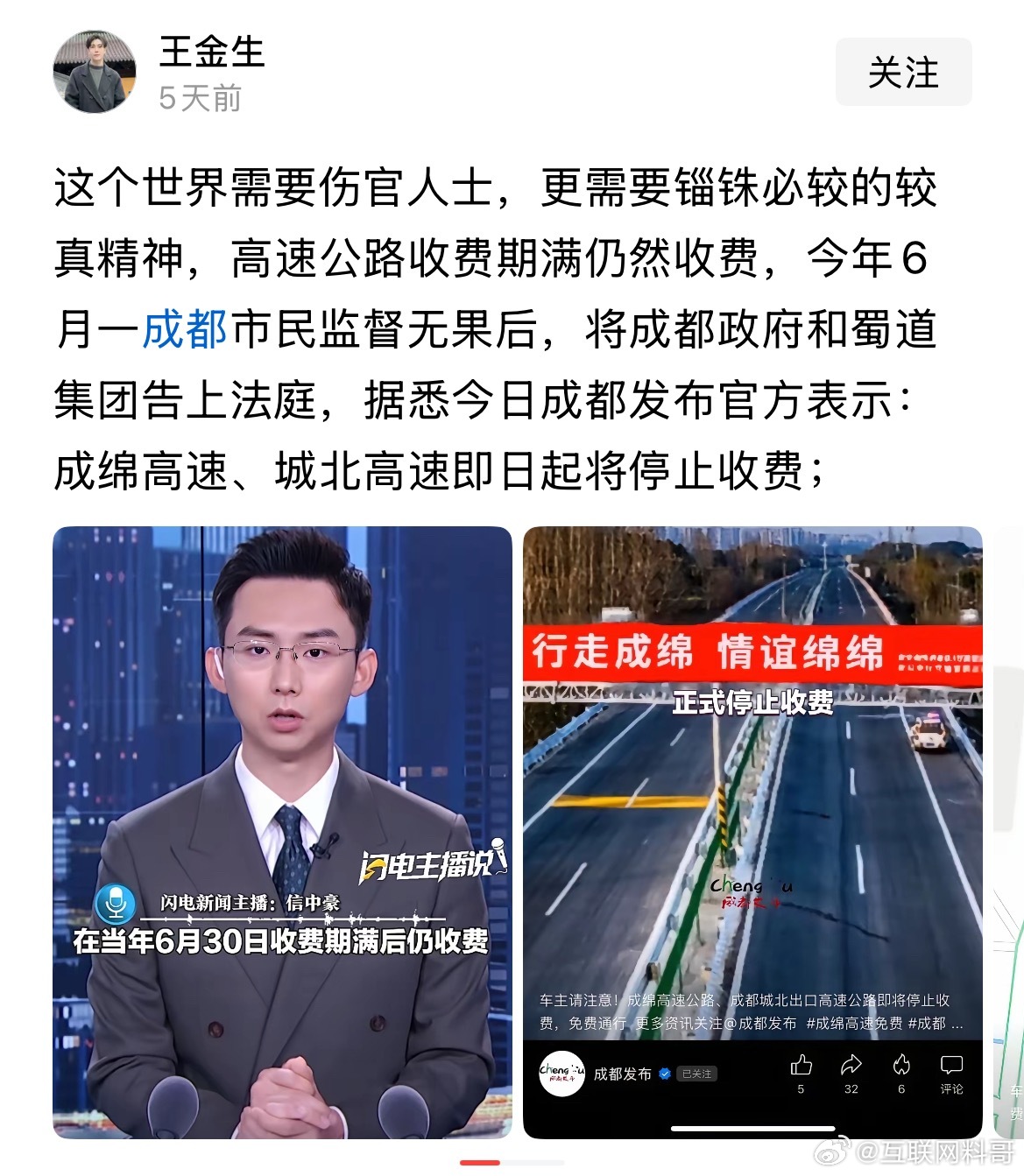 一人照亮所有人！这种新闻就该上热搜！​​​