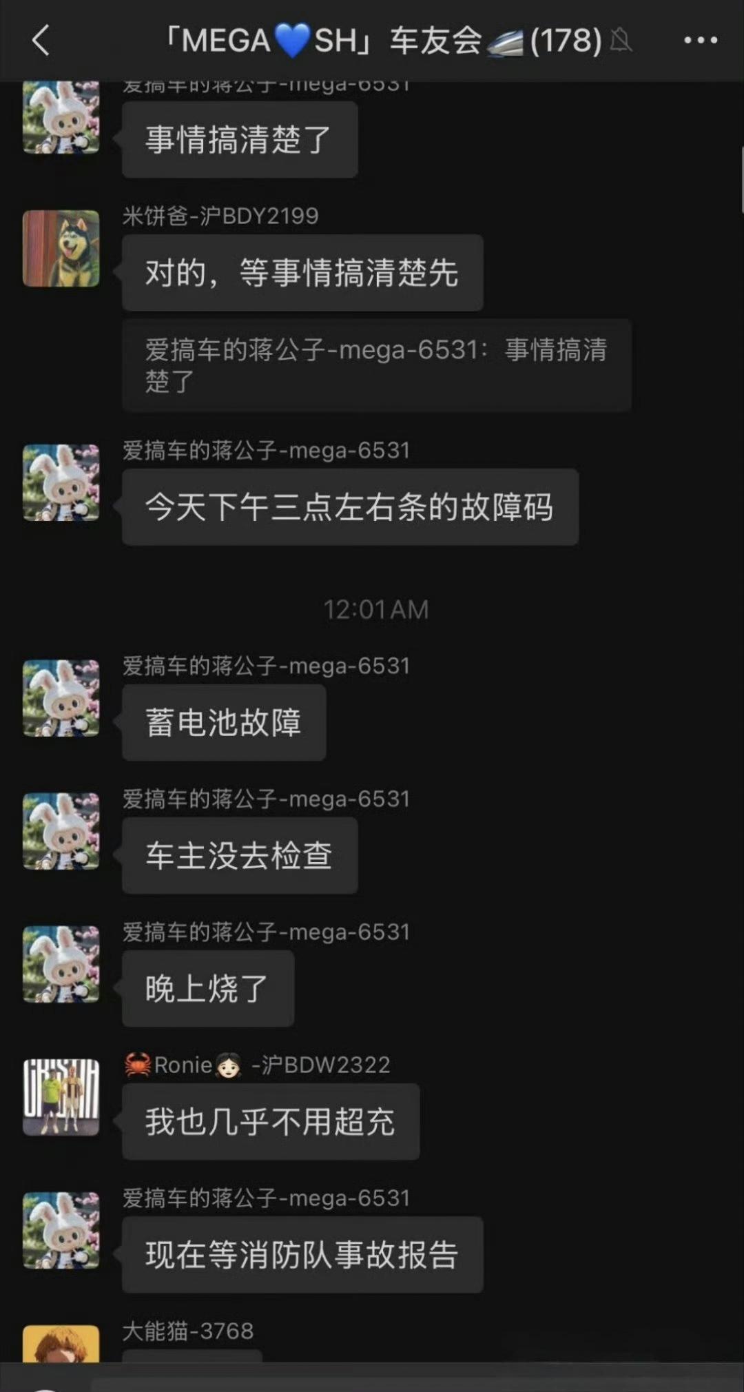 理想megaMega这个事故,网上都说下午出了故障码让车主去修,他没去,结果起