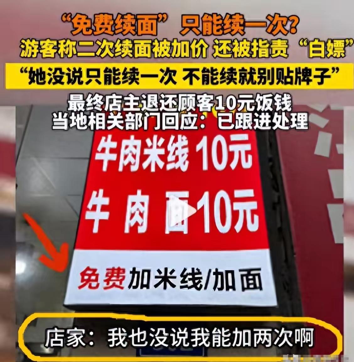 乐山续面纠纷说到底就是没人好好说话！三方全翻车！乐山免费续面纠纷在网上的