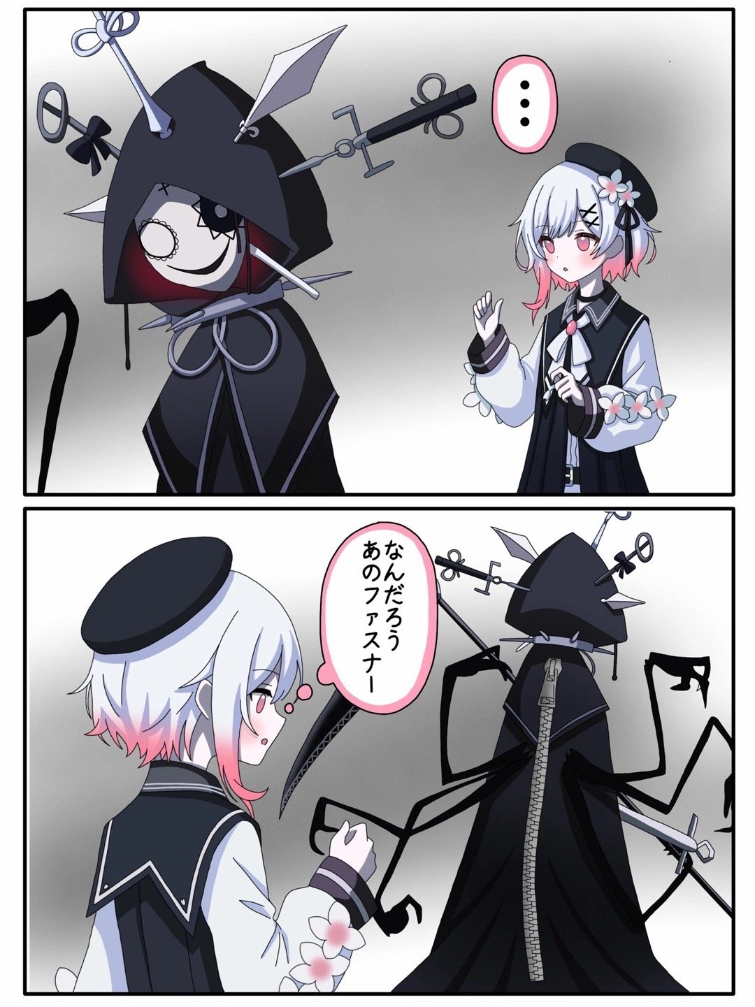 是什么呢，那个拉链