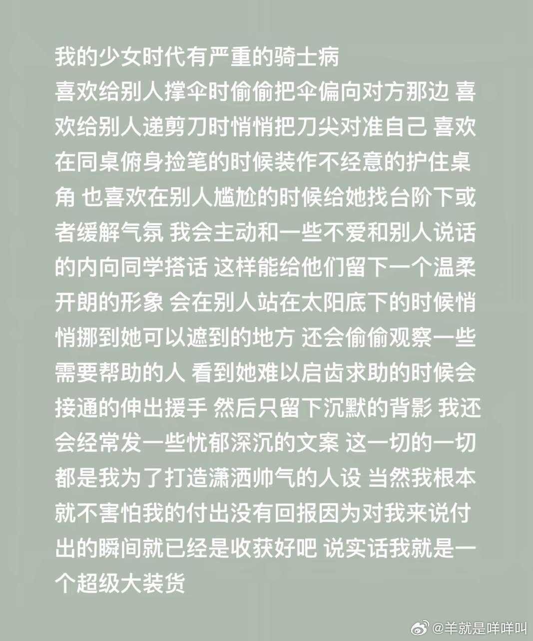 我那会儿竟然这么装❓​​​