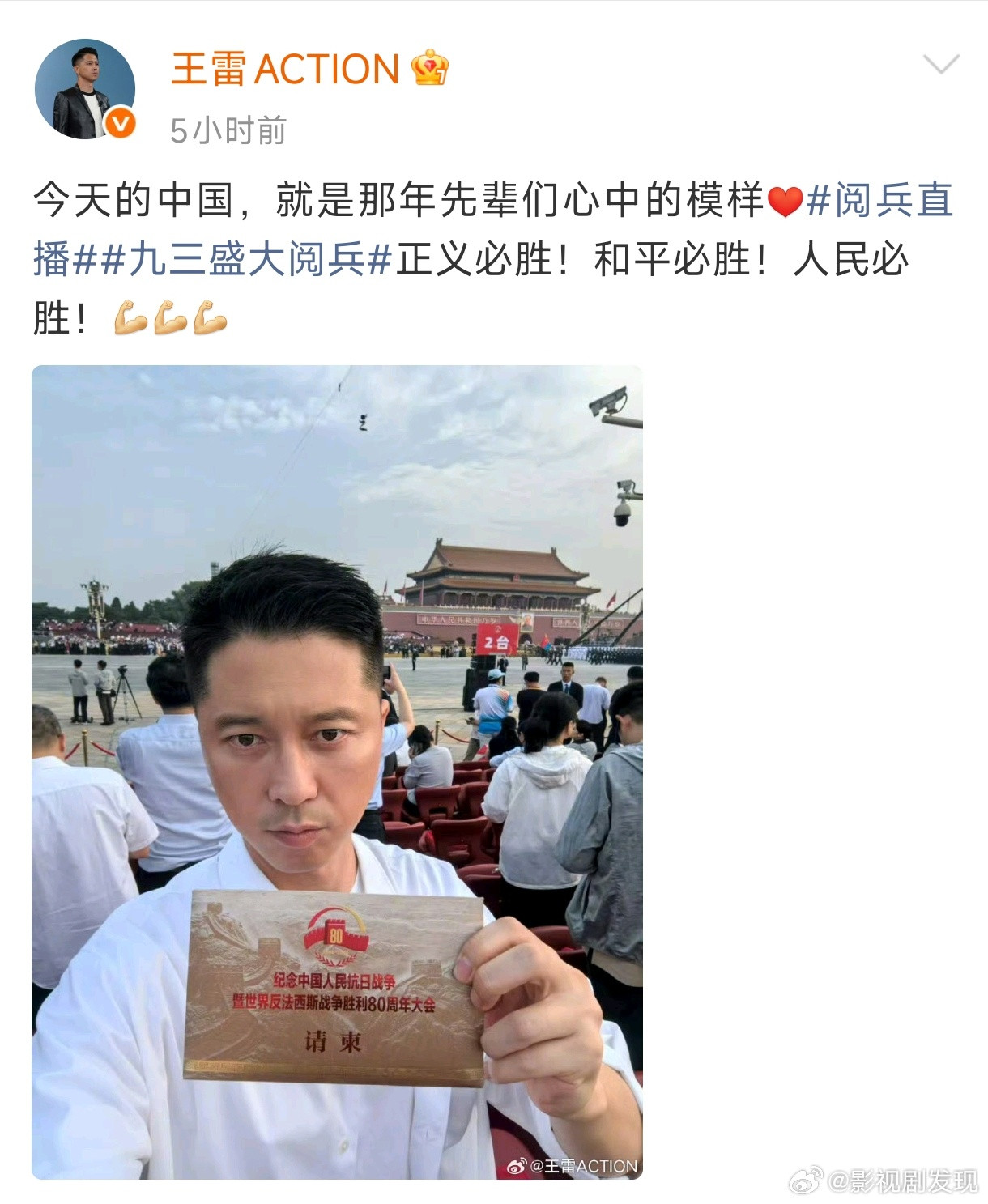 去现场观礼的明星“西北锤王”孙少安也去现场了，你们报道的时候不带上王雷，信不信他