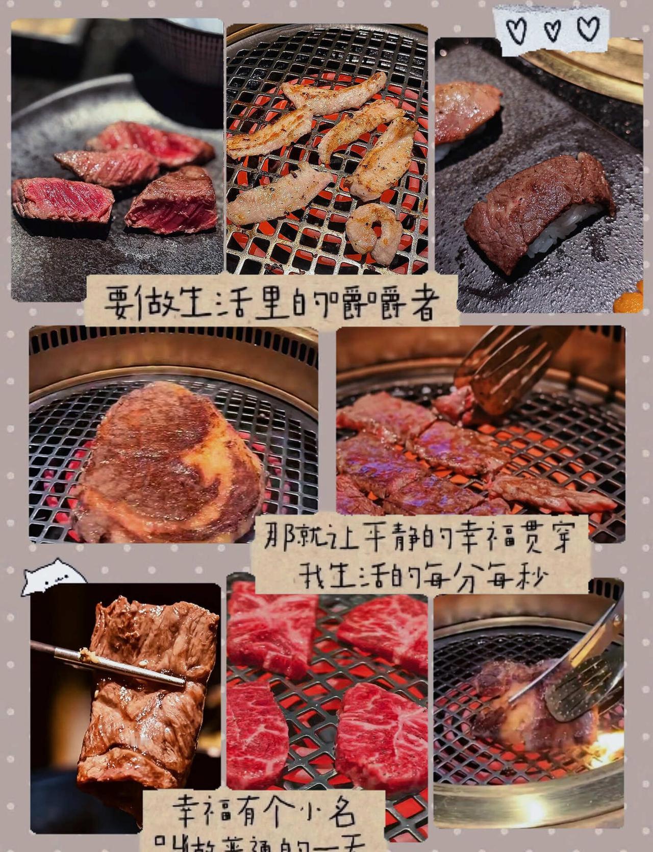 星光映美味，一餐难忘的烧肉体验当浪漫星空遇上和牛烧肉，美好就此发生🌌黑金系