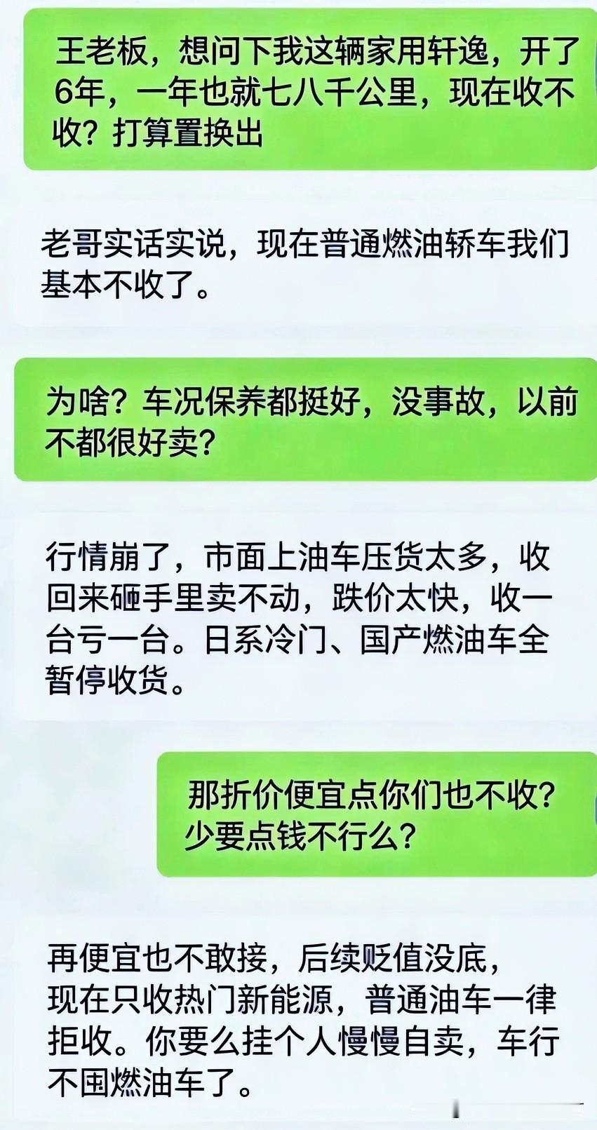 油车保值率崩塌，是否意味着‘一年跑不到一万公里建议买油车’这句话也崩了以前油