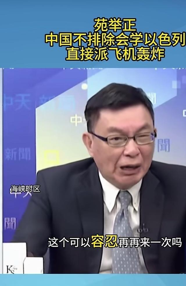 台湾的苑举正教授曾说，如果日本突破无核三原则，试图搞核武器，中国应该学习以色列，