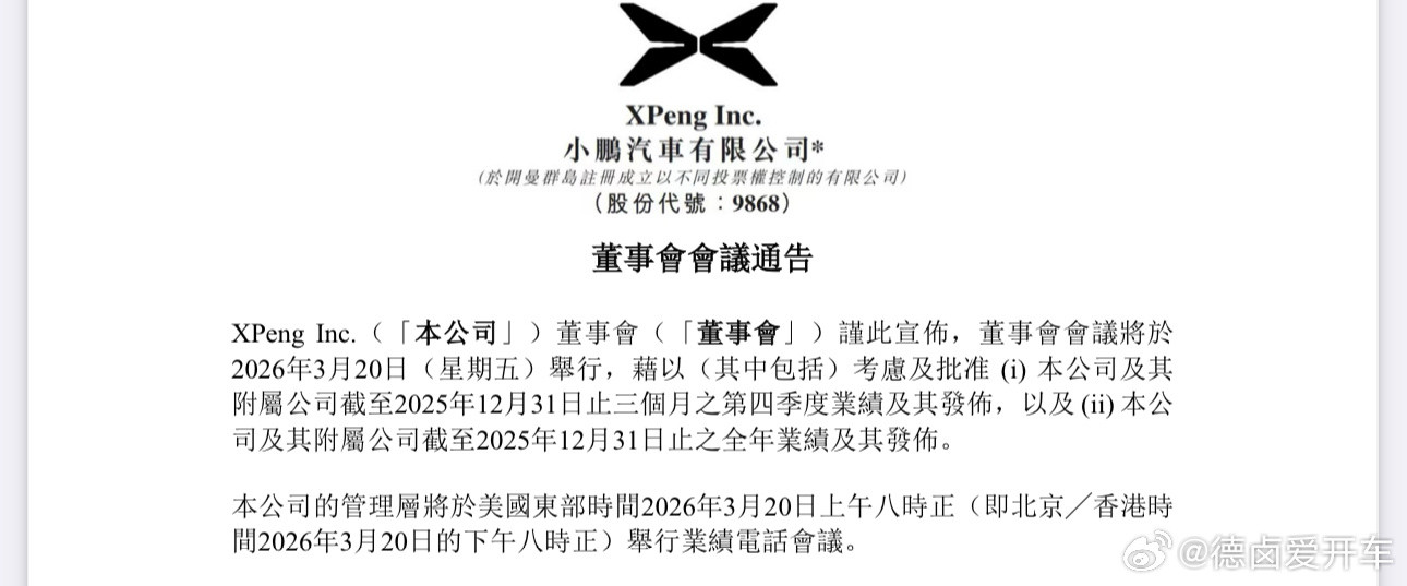 本月10-20日四家新势力将举行四季度财报会，蔚来10日、理想12日、零跑16日