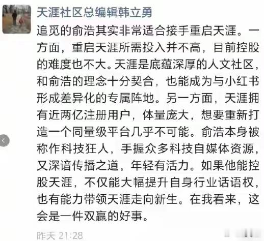 天涯已经是过去式了，卖情怀活不久的，现在网络环境不一样了，现在是讲究正能量讲究爱