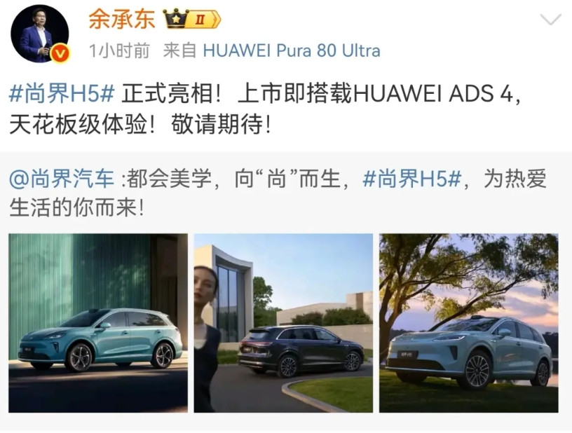 顶不住了，余承东连续投出三分球，盖了帽了我的哥！余总今天隆重发布了两款新车美图，