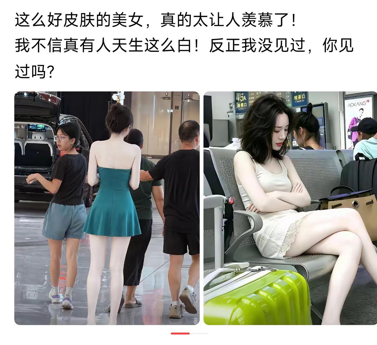 这白得发光，是涂了啥？