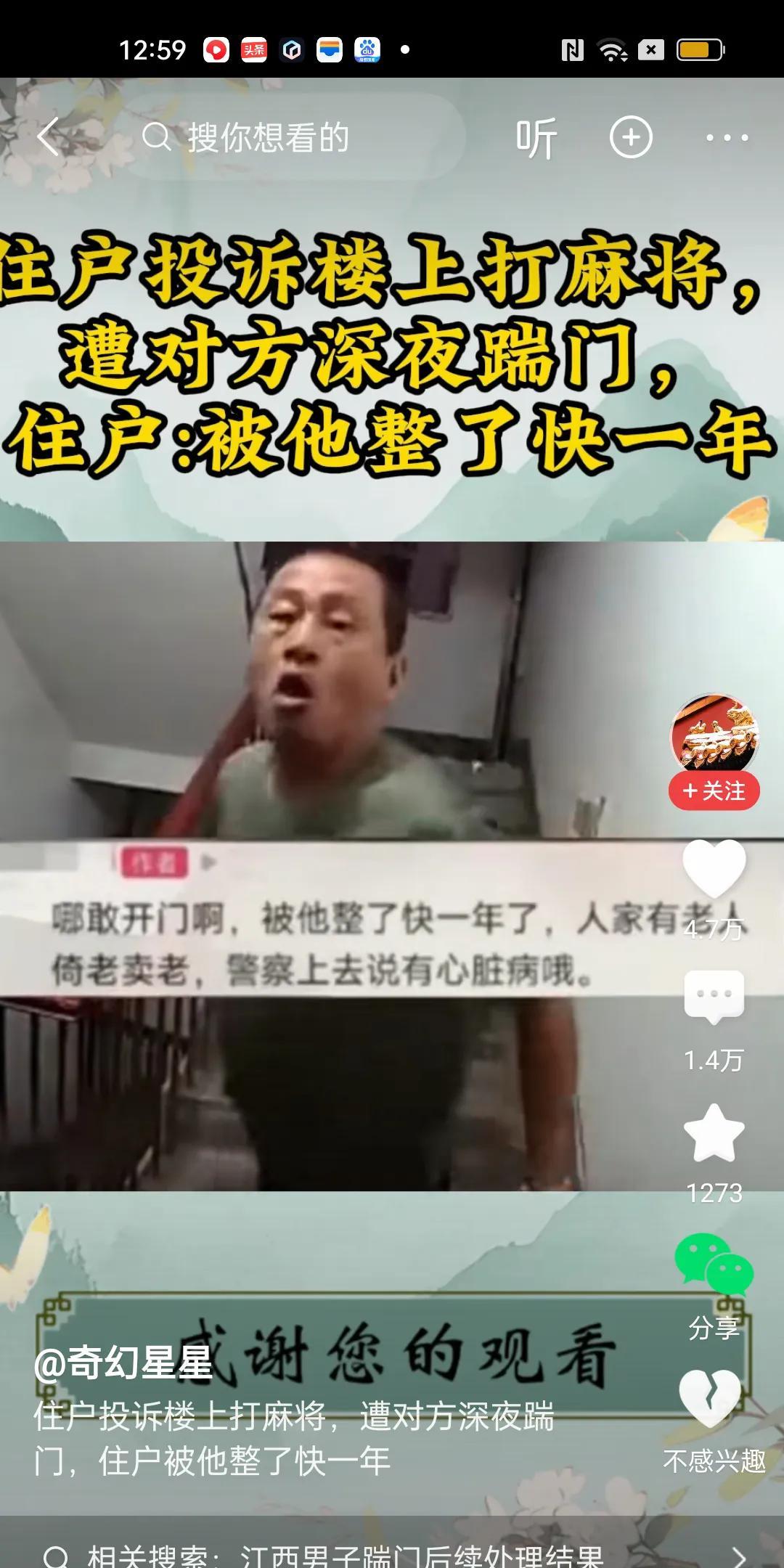 楼下住户投诉楼上打麻将扰民，楼上的男子深业猛踹大门泄愤，这一踹就是差不多一年。楼