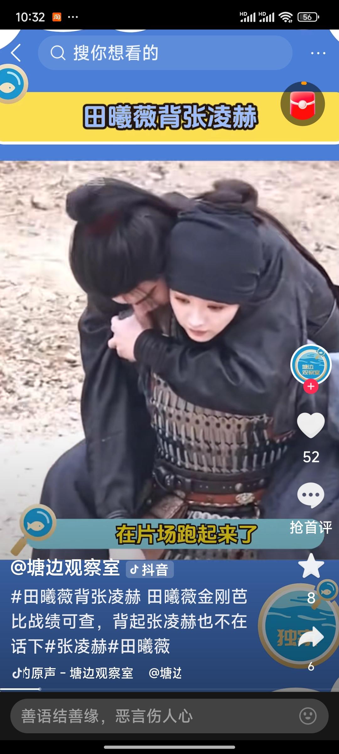 张凌赫亲口说只有田曦薇背得动我！甜妹外表+大力士内核，这反差也太可爱了！《逐玉