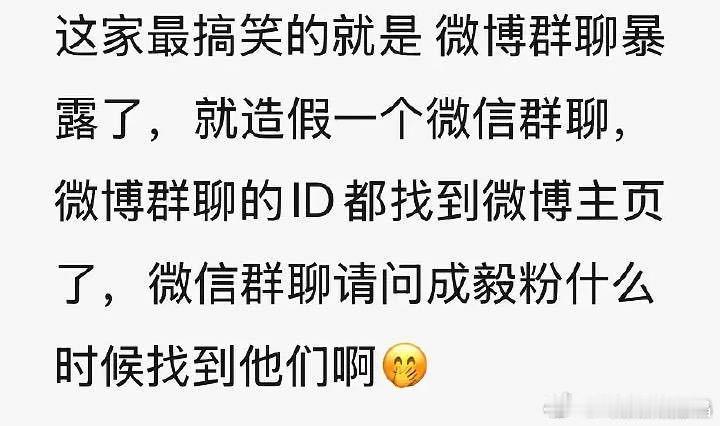 他家假澄清的手段总是很容易被戳破，只能骗骗自己人吧！​​​