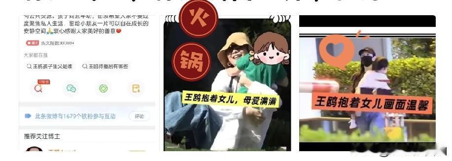明眼人都看到出来王鸥选择现在公布自己有一个孩子无非就只有一个原因：一是这两年