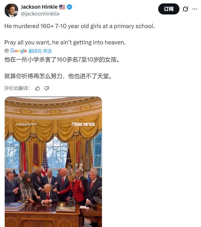美国知名博主JacksonHinkle：他在一所小学杀害了160多名7至10岁