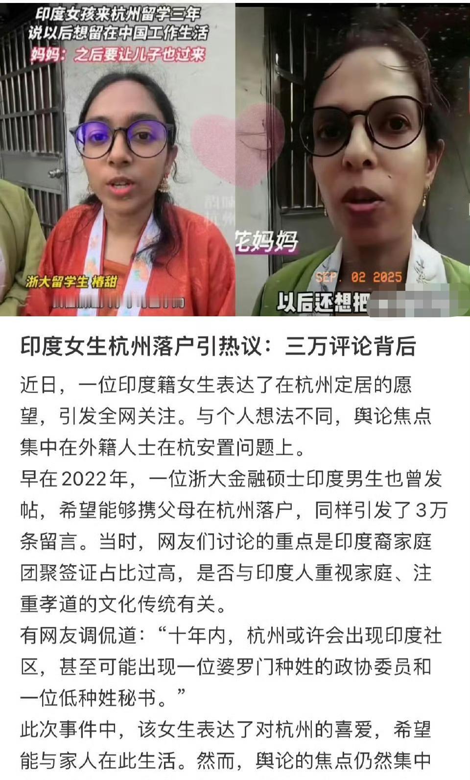每个印度人都是压缩包！印度人不会都喜欢上杭州吧？别把西湖变恒湖、雷峰塔变泰姬