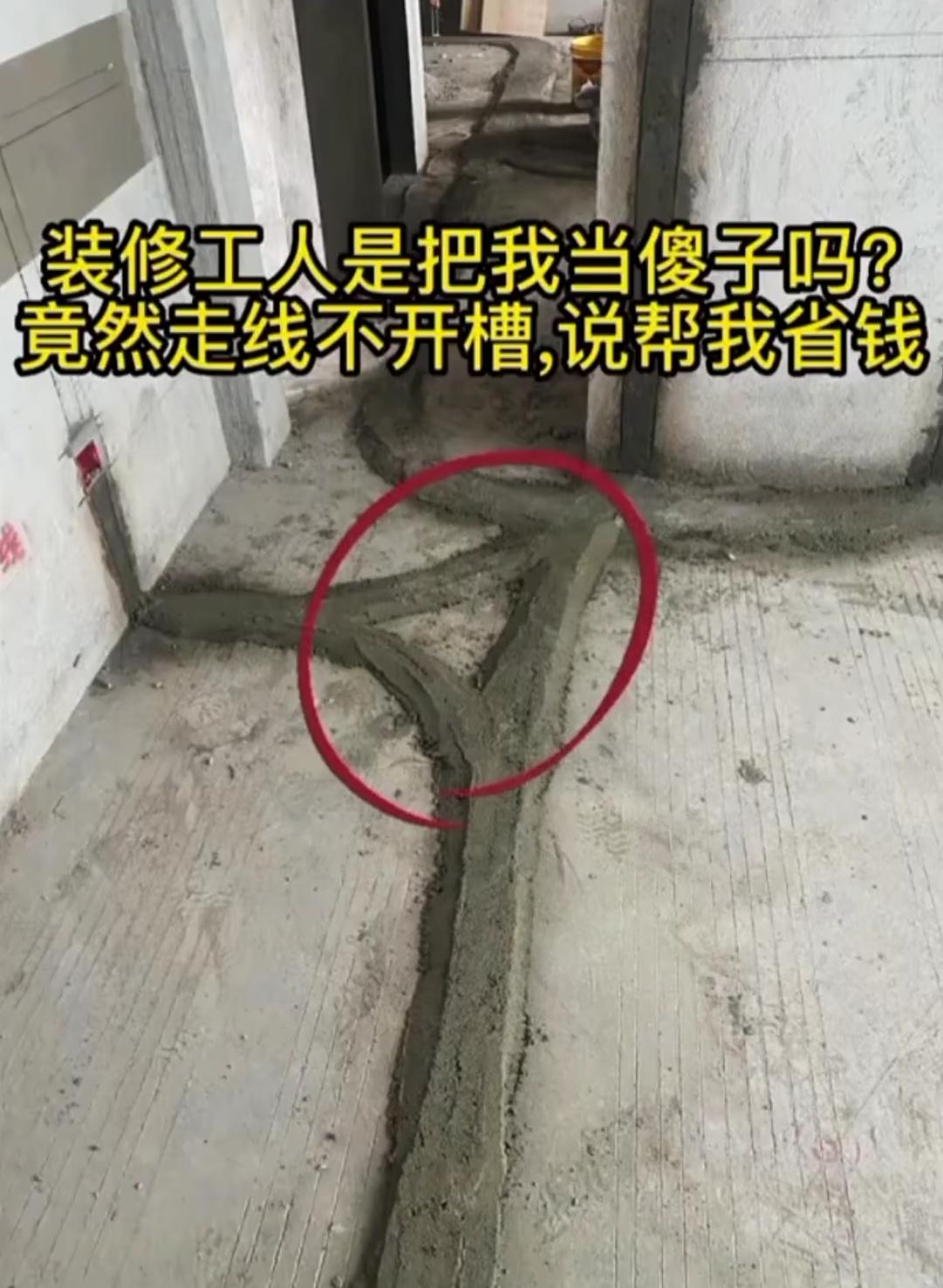 楼面布管未开槽，直接用水泥掩埋，房东缘何不满？水电工未在楼面开槽，而是直接将管