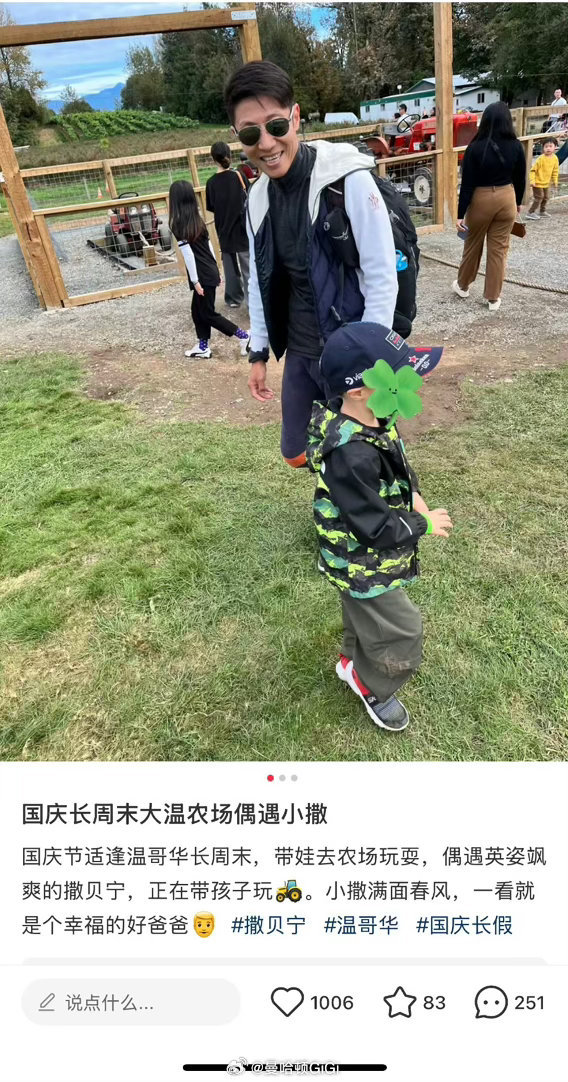 撒贝宁龙凤胎身高遗传了妈妈李白撒贝宁一家出游被网友偶遇啦~一对龙凤胎身高遗传了