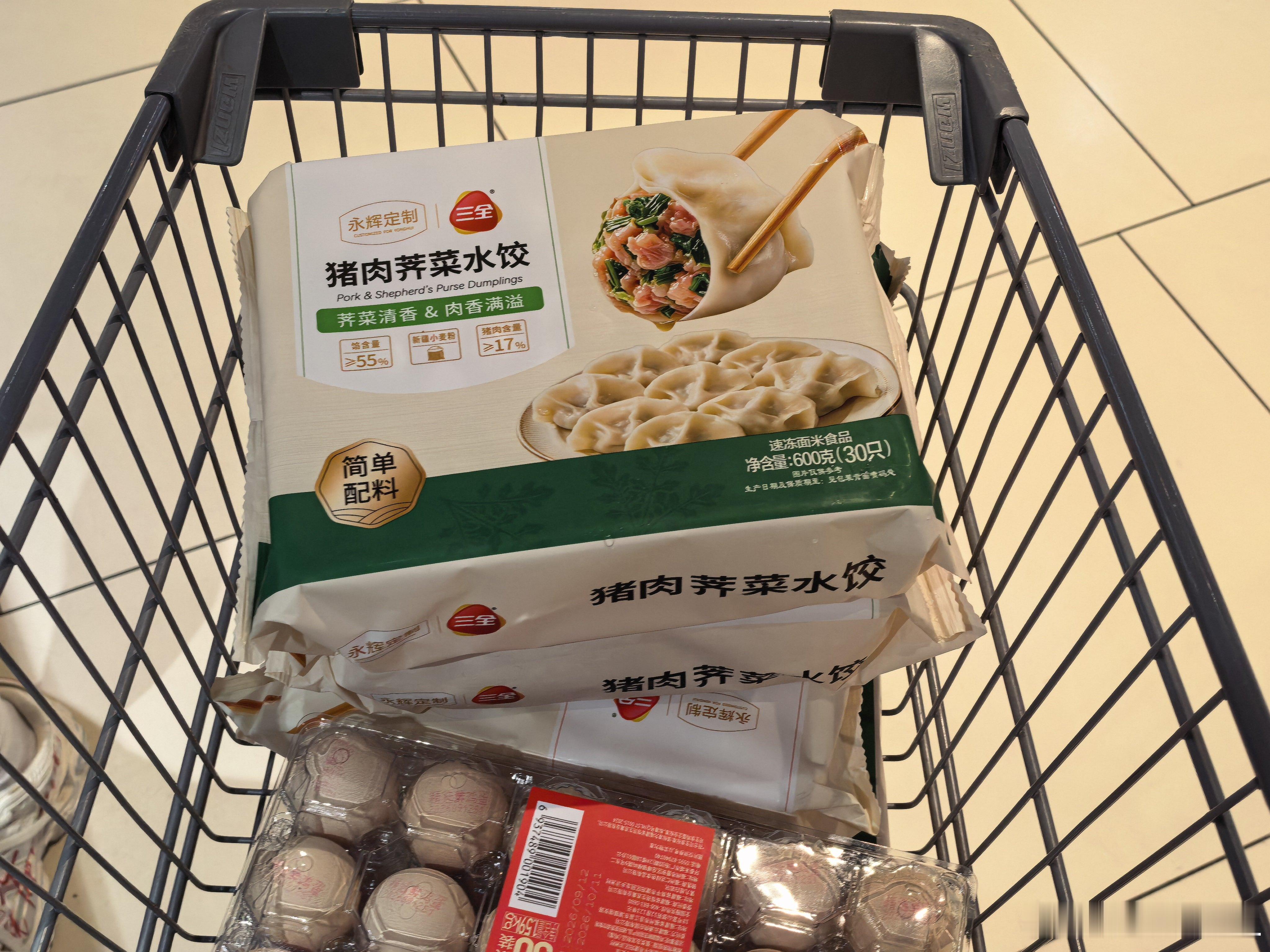 永辉定制的三全水饺。9块9一包。超级好吃。[doge][doge][doge]​​​